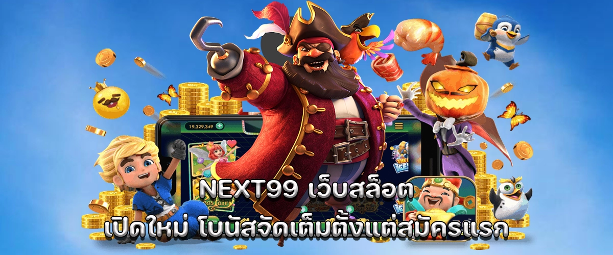 next99 new slot website full signup bonus from the first play smooth gameplay guaranteed.