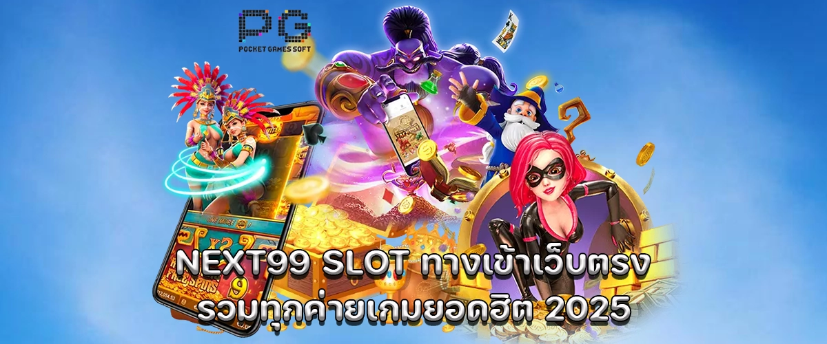Next99 Slot direct access all top games 2025 easy to play with free daily bonus