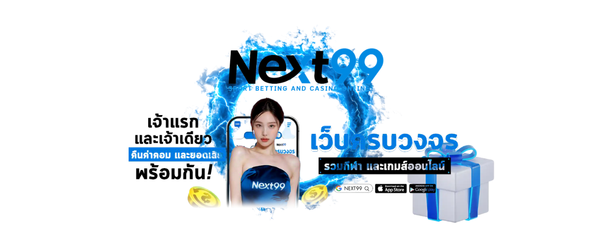 Next99 latest access link automatic slot website easy to play fast deposit and withdrawal system